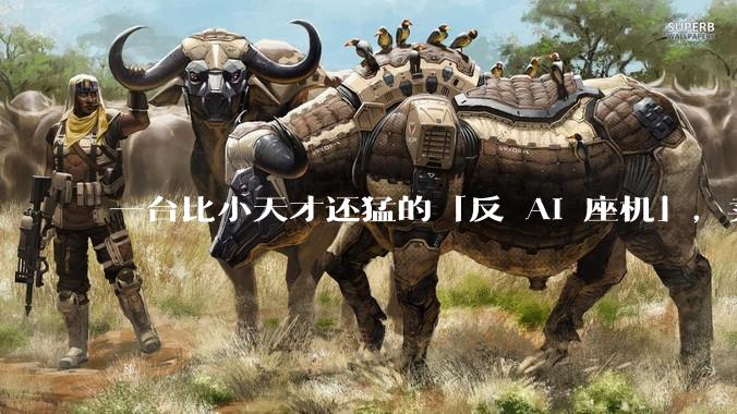 一台比小天才还猛的「反 AI 座机」，卖爆美国家长群_Tin_Can_孩子