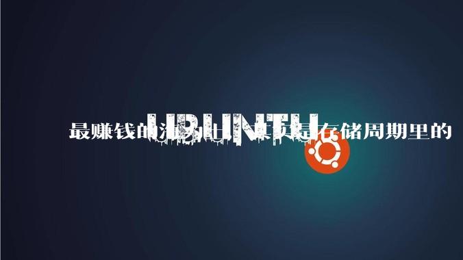 最赚钱的海力士，其实是存储周期里的「输家」_技术_年亏_钱全
