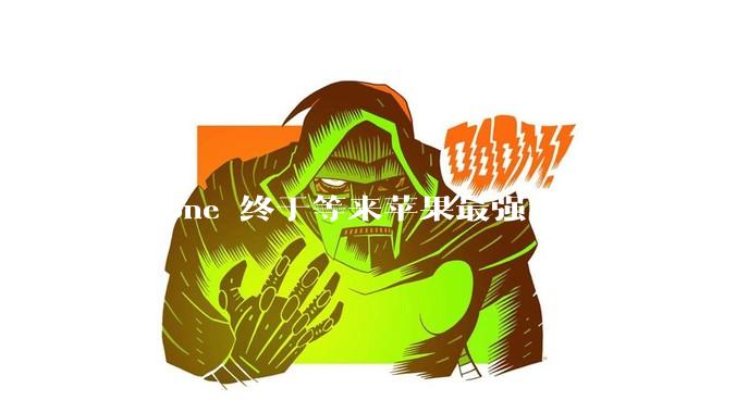 iPhone 终于等来苹果最强 AI，iOS 27 亮点提前看_Siri_界面_***
