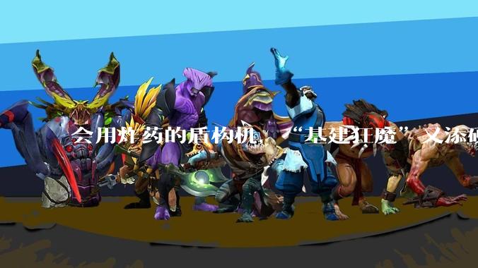 会用炸药的盾构机，“基建狂魔”又添硬核利器_刀盘_隧道_施工
